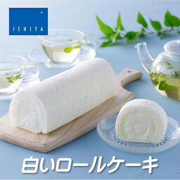 石屋製菓 白い<strong>ロールケーキ</strong> 425g 北海道 お土産 スイーツ ギフト <strong>白い恋人</strong> <strong>ロールケーキ</strong> ホワイトチョコレート