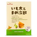 カルビー いも太とまめ次郎 北海道 お土産 土産 みやげ おみやげ お菓子 スイーツ母