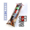 函館活活いかせんべい