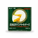 よつ葉乳業 北海道限定 カマンベールチーズ 100g お土産 北海道 応援 夏ギフト