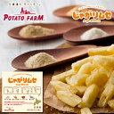カルビー ポテトファーム POTATOFARM じゃがリムセ 30g ×4袋 北海道 お取り寄せ お菓