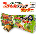 有楽製菓 メロ〜ンなブラックサンダー(メローン)箱 12個入...