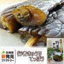 ミツヤ 行者きゅうりてっぽう 130g 北海道 お取り寄せ お土産