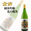 日本酒 清酒 金滴酒造 純米吟醸 北の微笑 1.8L 北海道 お取り寄せ お土産 お酒 2,824円
