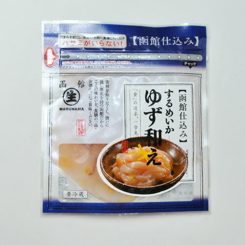 まる生 函館仕込み するめいかゆず和え 110g 冷凍対象商品 北海道 お取り寄せ お土産