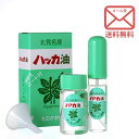 北見ハッカ通商 ハッカ油セット 10ml スプレー+20ml...