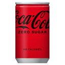 コカ・コーラ ゼロシュガー 160ml缶×30本