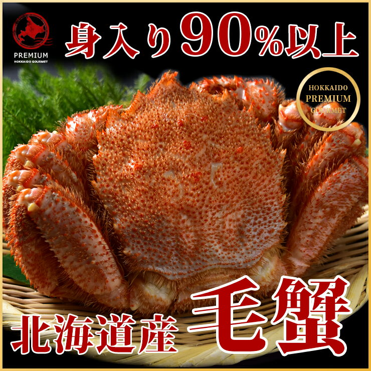 《プレミアム》北海道産【毛ガニ】大400g×2尾（送料無料） かに味噌 ボイル冷凍 シュリ…...:hokkaidozeppin:10000007