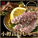 【北海道小樽産】小樽高島プレミアムシャコ 特大10尾 しゃこ オス※送料無料【九州・沖縄を除く】 シャコ しゃこ 蝦蛄 ガサエビ 北海道 シャコ 小樽 しゃこ 海鮮 ギフト 魚 ギフト