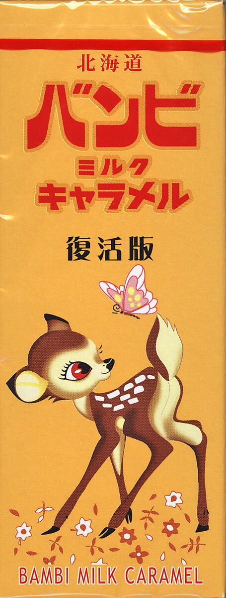 バンビ　ミルクキャラメル　復活版　10個ちょっとだけお得な　