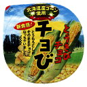 そのまんま とうきびチョコ【チョび】