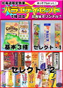 北海道限定銘菓 バラエティセット5種
