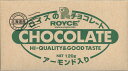 ロイズ 板チョコレート アーモンド入