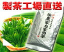 【送料無料】茶農家自家用茶送料コミコミ 10　【大阪送料無料101】100gが490円 !製茶工場直送・荒茶仕立て