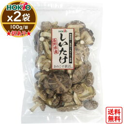 <strong>干し椎茸</strong> 200g <strong>国産</strong> 訳あり 送料無料 ( 100g/袋x2 <strong>ホクト</strong> 長野県産 <strong>国産</strong> どんこ 一番採り生どんこ 干ししいたけ 乾しいたけ 乾燥シイタケ 乾燥椎茸 きのこ 不揃い 欠け有り 無選別 )