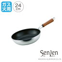 センレンキャスト フライパン/24cm【送料無料】【選べるプ...