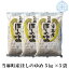 当麻産　ほしのゆめ　15kg (5kg×3袋)　籾貯蔵　真空パック対応　令和4年産　北海道産　白米