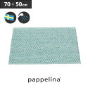 pappelina パペリナpappelina社 正規販売店Svea Knitted Rugスベア ラグマット70-50（キッチンマット/玄関マット）