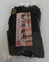 がごめ昆布 1kg