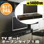TVボード 140cm幅 <オープンタイプ/ベーシックグレード> ミセル、大建工業 【FLR51B51□□■】【住材マーケット 住設・建材の問屋さん】
