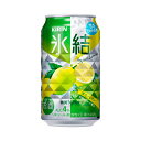 キリン 氷結 サワーレモン 350ml24本(1ケース)