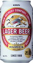 キリン ラガービール 350ml×24缶 (1ケース) 【どれでも2ケースで送料無料!対象商品】