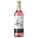 岩の原ワイン 善 ロゼ 720ml