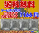 ゴーゴーカレー (155g×4パック)(4人前) メール便送料無料