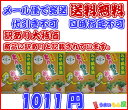 まつやとり野菜みそ 4袋 訳ありセットNO.91 【メール便のみ送料無料】【代引は通常運賃】【10P17Jun17】