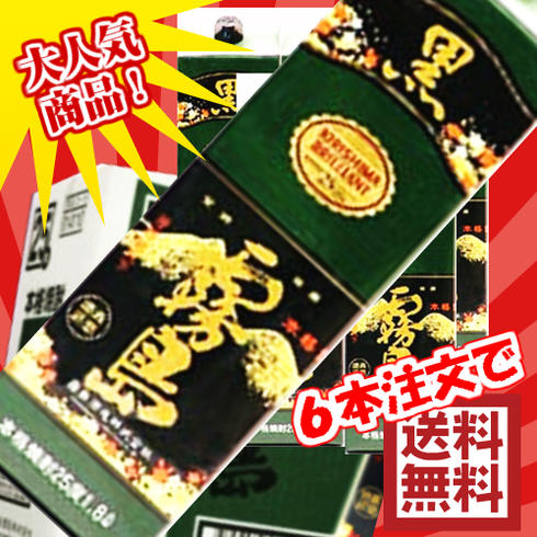 霧島酒造　芋焼酎　黒霧島パック　25度　1800ml  6本ご注文で送料無料