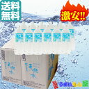 北アルプス天然水 2Lx12本(2ケース)飛騨高山【スーパー...