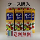 配送地域限定送料無料 梅酒・果実酒用 35% ホワイトリカー...