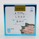 富山名産 白えび釜あげ【箱】 富山湾海洋深層水使用 【要冷蔵】