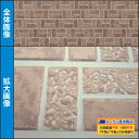 YKKAPアルミ外壁材 アルカベール 深絞りシリーズ 恵石 外壁材本体：リッシュブラウン(8枚入り)
