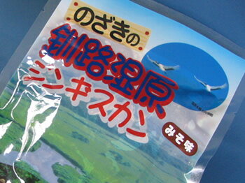 釧路湿原ジンギスカンみそ味400g入1袋（急速冷凍）