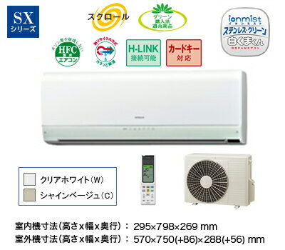 RAS-SX71A2 （W） 2011年モデル ♪ 【おもに23畳用】【冷房 20〜30畳】【暖房 17〜21畳】 【自動お掃除】【イオンミスト】【ステンレスイオン空清】【省エネ】【メーカー保証付】