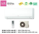 RAS-AJ40B2-w 量販店型式 RAS-AS40B2 【省エネ】 【2012年3月発売】 保証付 14畳用日立 エアコン 白くまくん AJ-B シリーズ2013年式【RAS-AJ40C2】の前年モデルですが同一品です