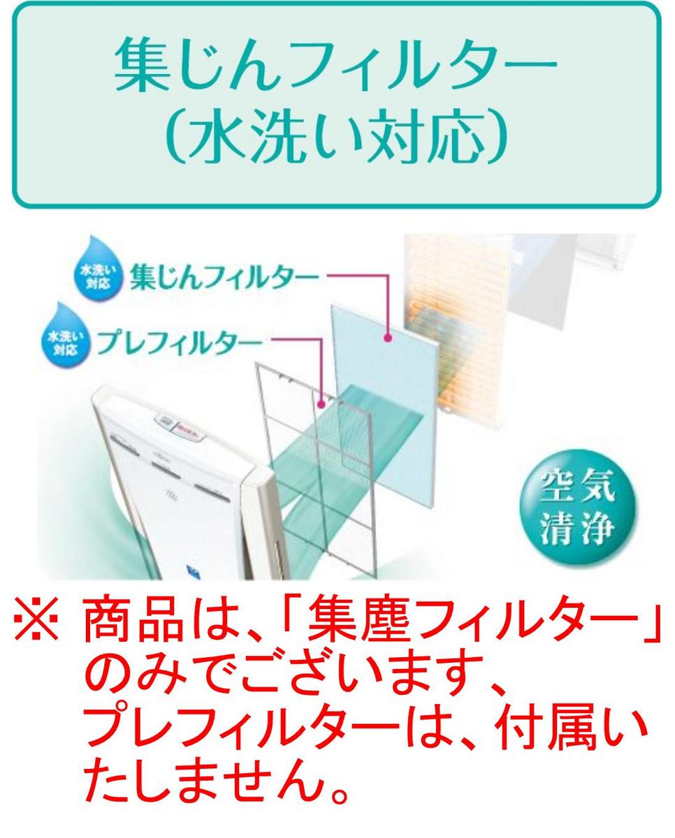 富士通 ゼネラル　脱臭機　集塵 フィルター　【空気清浄機_送料無料】【DAS-301V】【DAS301V】 【DAS-301R】【DAS301R】 【DAS-30P】 専用【a_2sp0412】