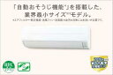 【箱よごれ品】 【訳あり】 【送料無料】 ⇒ カード 決済 のみの 大特価 ♪【エコポイント対象】【PUP】【2.8kw、2.5kw】お掃除 不要 エアコン ♪ AS-R25V ≪ニューシリーズ ハイコストパフォーマンス≫【省エネ】 【自動お掃除機能】 【コンパ