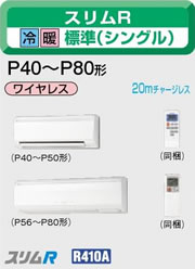 三菱電機 業務用エアコン2011年 4月発売　新商品♪【新商品】 PKZ-RP45SKBワイヤード 新・MAスマートリモコン壁掛 単相 200v1.8馬力 （4.5kw） 省エネ♪スリムR シリーズ