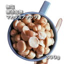 【ラッキーシール対応】【無添加・無塩】マカダミアナッツ 30...