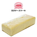 【ラッキーシール対応】山田牧場 贅沢 チーズケーキ