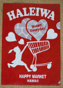 ハワイアン 雑貨/ハワイ 雑貨　Haleiwa Hawaii クリアファイル(Happy RED)【メール便対応可】★キッチンポイントアップ祭★1015 【HLS_DU】 ハワイ お土産 ギフト【あす楽_年中無休】【ポイント10倍】【楽ギフ_包装選択】