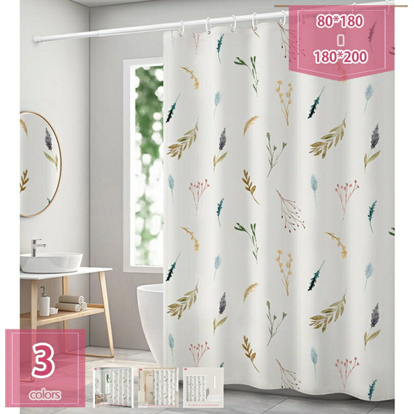 シャワーカーテン バスカーテン 防カビ 防水 お風呂カーテン ユニットバス用 仕切りカーテン 浴室カーテン 目隠し 遮像 透けない フック付き グラデーション シンプル 北欧 ライトブルー リング付き 葉柄 holosbird-goods1