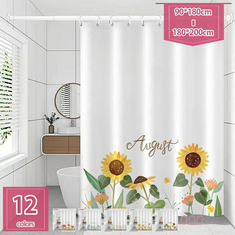 300円OFFクーポン 防水 防カビ シャワーカーテン 速乾 加厚 浴室目隠しカーテン お風呂仕切りカーテン インテリア プライバシー保護 洗面所 浴室 お風呂場適用 ユニットバス 風呂カーテン 間仕切り リング付き 取付簡単 holosbird-goods1