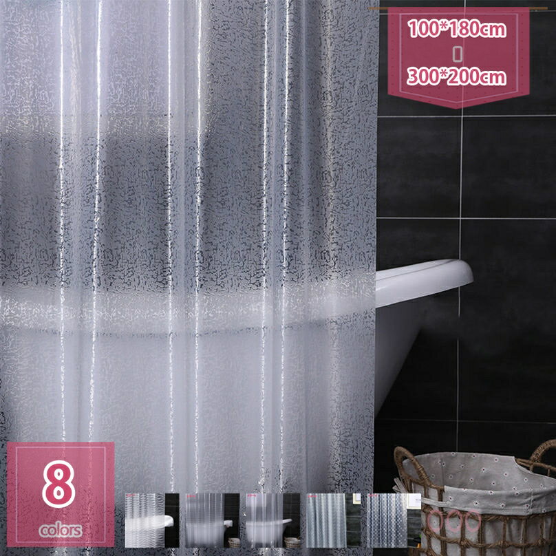 300円OFFクーポン シャワーカーテン 180*180 保温 飛沫防止シート バスルーム バスカーテン 玉石 EVA お風呂窓 北欧 半透明 白 透明カーテン 3D 耐用性 加厚 透過性 holosbird-goods1