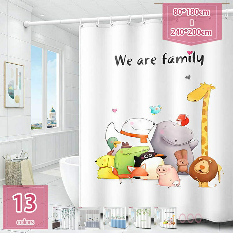 1000円OFFクーポン シャワーカーテン 防カビ加工 ベーシック 植物 北欧 180*200 180*180 150*180 撥水 耐用性 おしゃれ 加厚 ホテル シャワールーム用カーテン 家庭用 業務用 シャワールーム 洗面所 加厚 リング付き holosbird-goods1