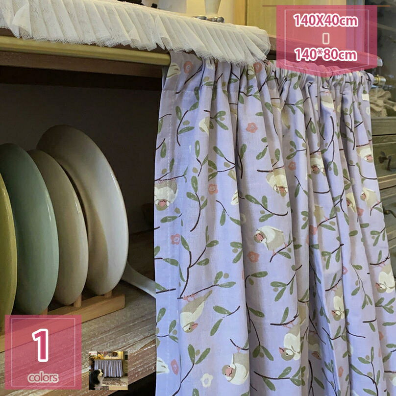 300円OFFクーポン 防塵カーテン バスルーム プライバシー保護 目隠し 雰囲気漂う プライバシー保護 装飾 ホーム飾り 花柄 ハーフカーテン インテリア 耐久性 模様替え カラーボックス 防塵 防汚 収納棚 食器棚/靴棚 のれん holosbird-goods1