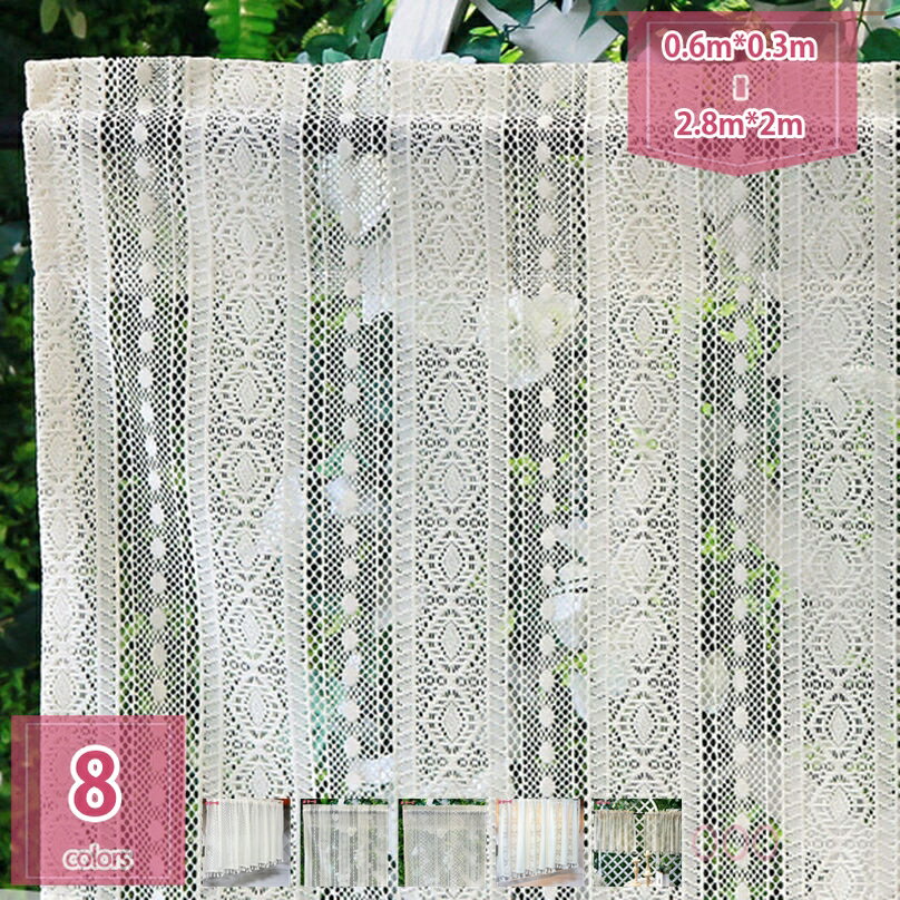 300円OFFクーポン 北欧風 カフェカーテン レース 姫系 花柄 刺繍 短いカーテン 1枚入り 断熱 弱遮光 レストラン 引越し祝い 装飾 新生活 ポンポン飾り 贈り物 40cm丈/60cm丈/90cm丈 透け感 モダン ショート 防塵 窓口 棚隠 holosbird-goods1