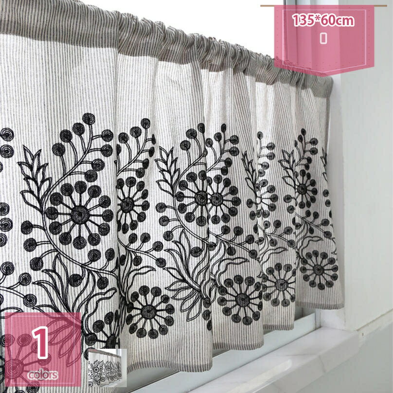300円OFFクーポン カフェカーテン おしゃれ 綿麻 60cm丈 90cm丈 45cm丈 小窓用 カーテン かわいい 北欧 目隠し 収納棚 カーテン カフェー 間仕切り 暖簾 シンプル 姫系 模様替え 喫茶店 洗面所 出窓 暖簾 キッチン 店舗 holosbird-goods1